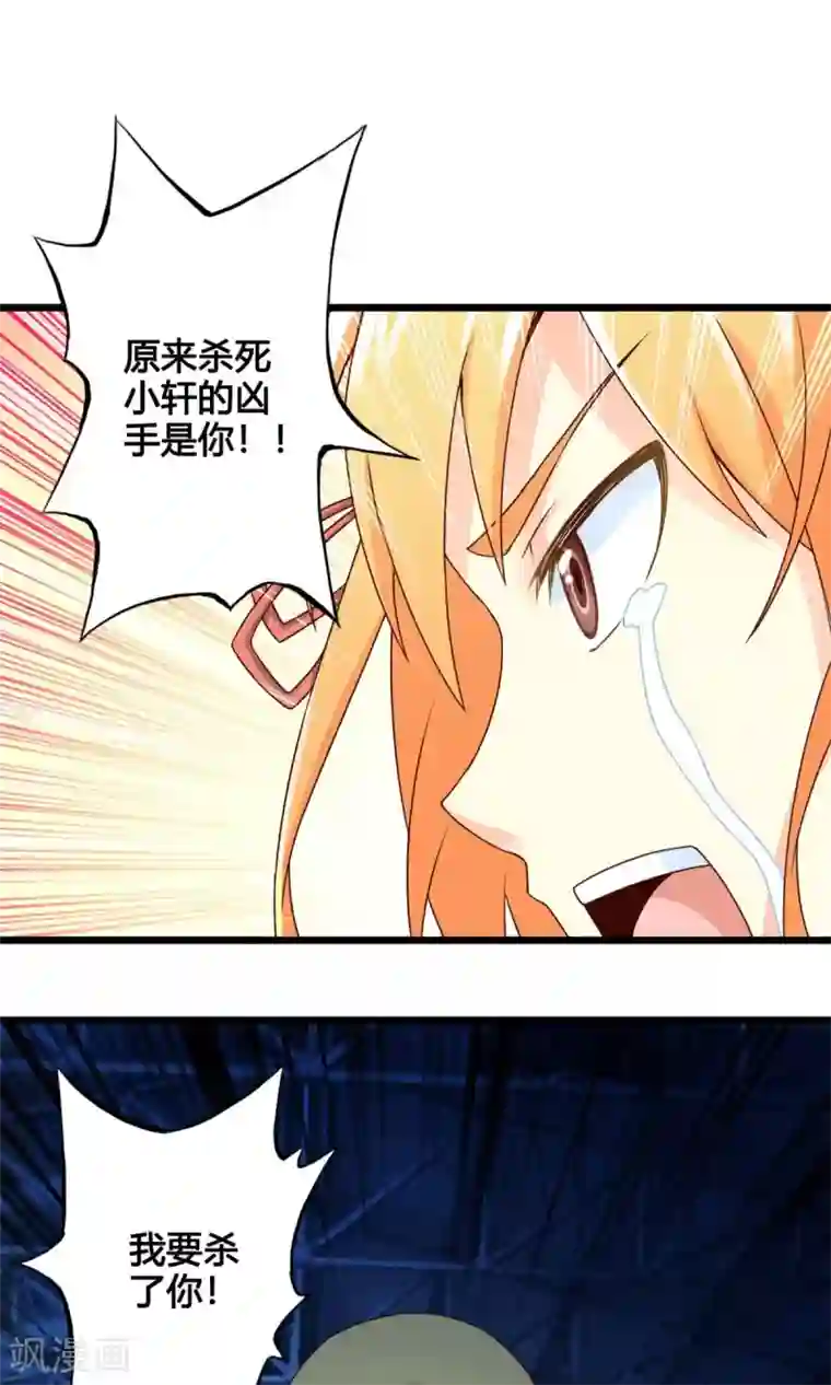 妹妹消失的第一百天第72话 傀儡游戏（上）