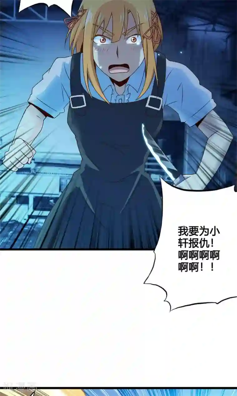 妹妹消失的第一百天第72话 傀儡游戏（上）