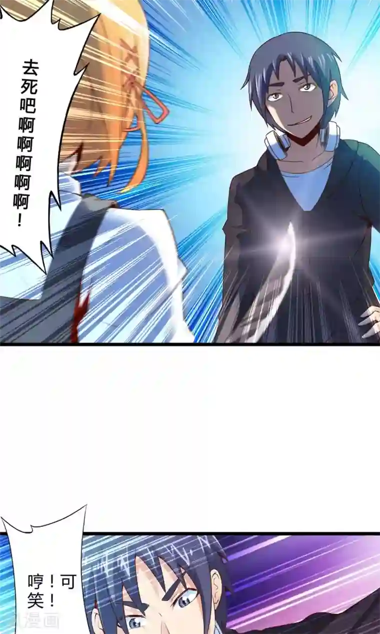 妹妹消失的第一百天第72话 傀儡游戏（上）