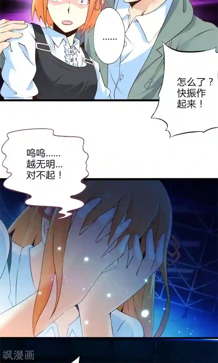 妹妹消失的第一百天第72话 傀儡游戏（上）