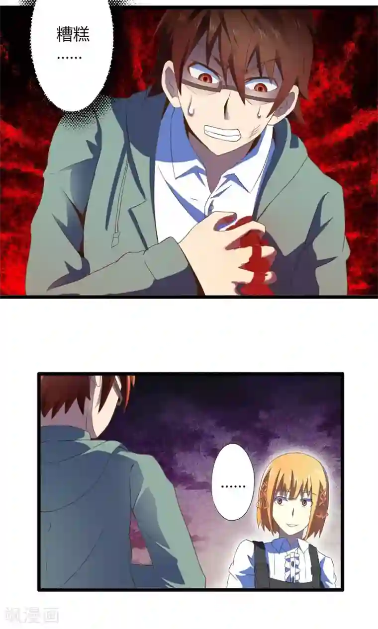 妹妹消失的第一百天第72话 傀儡游戏（上）