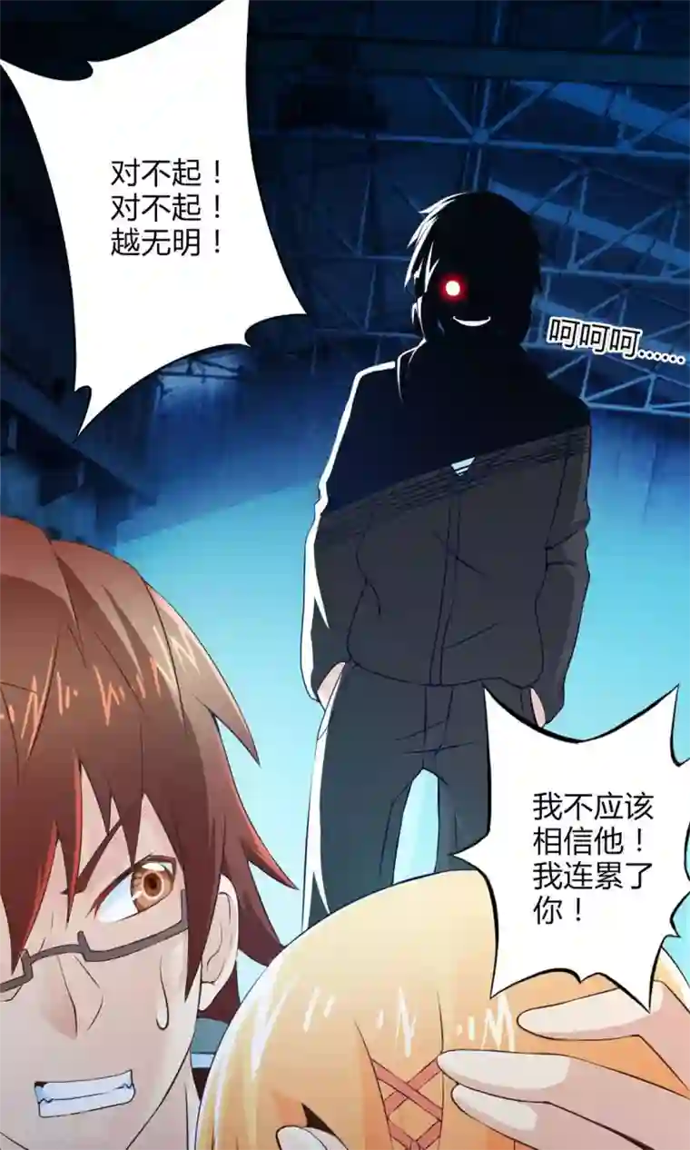 妹妹消失的第一百天第72话 傀儡游戏（上）