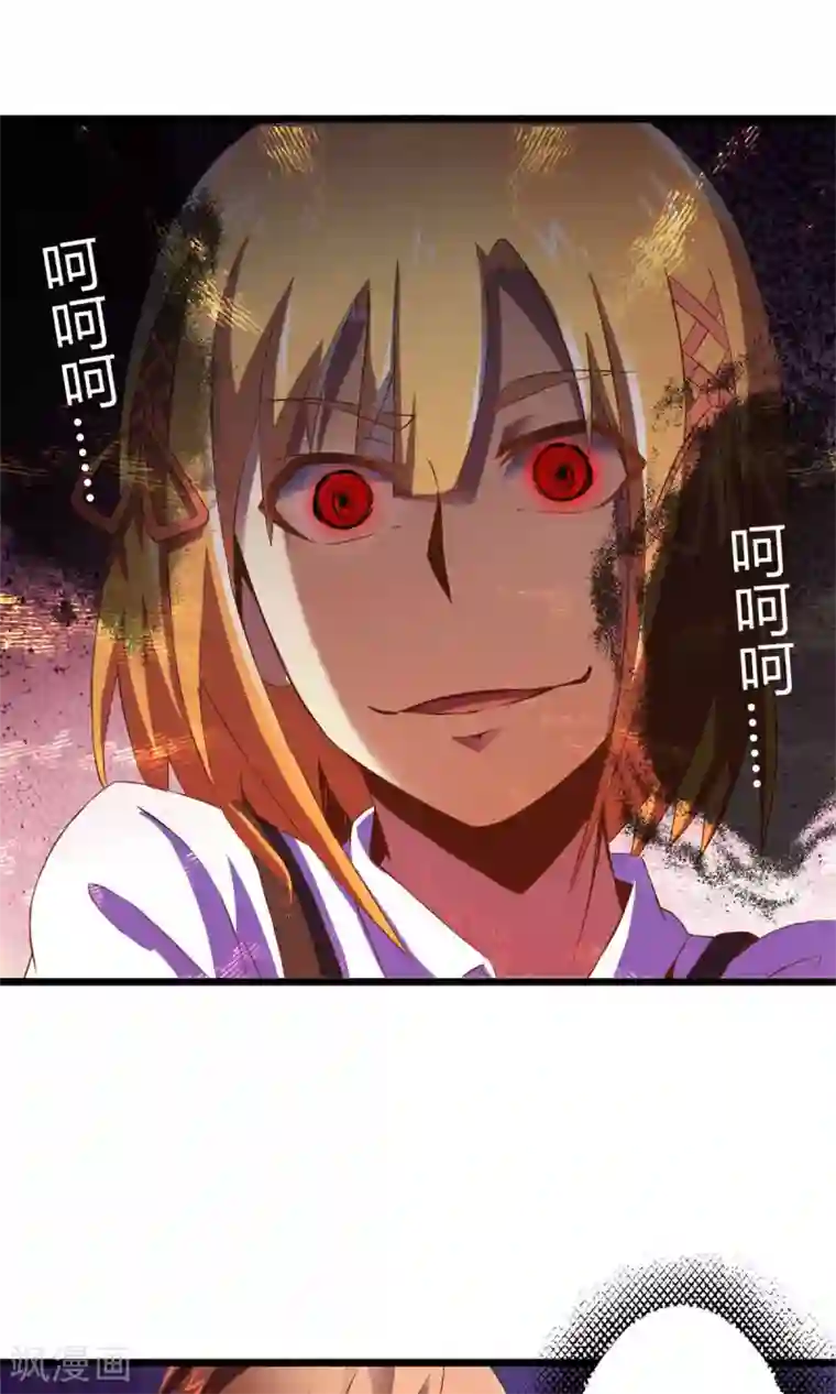 妹妹消失的第一百天第72话 傀儡游戏（上）