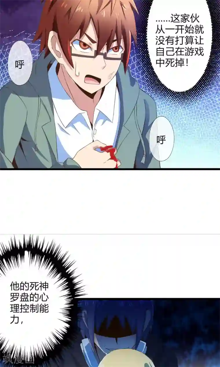 妹妹消失的第一百天第72话 傀儡游戏（上）