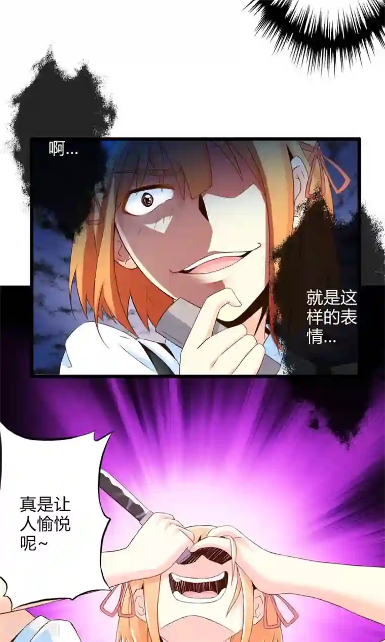 妹妹消失的第一百天第72话 傀儡游戏（上）