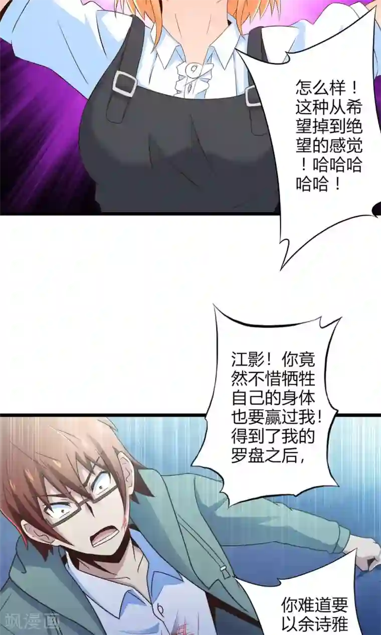 妹妹消失的第一百天第72话 傀儡游戏（上）