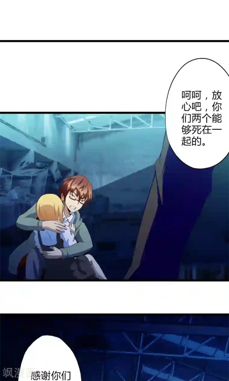 妹妹消失的第一百天第73话 傀儡游戏（下）