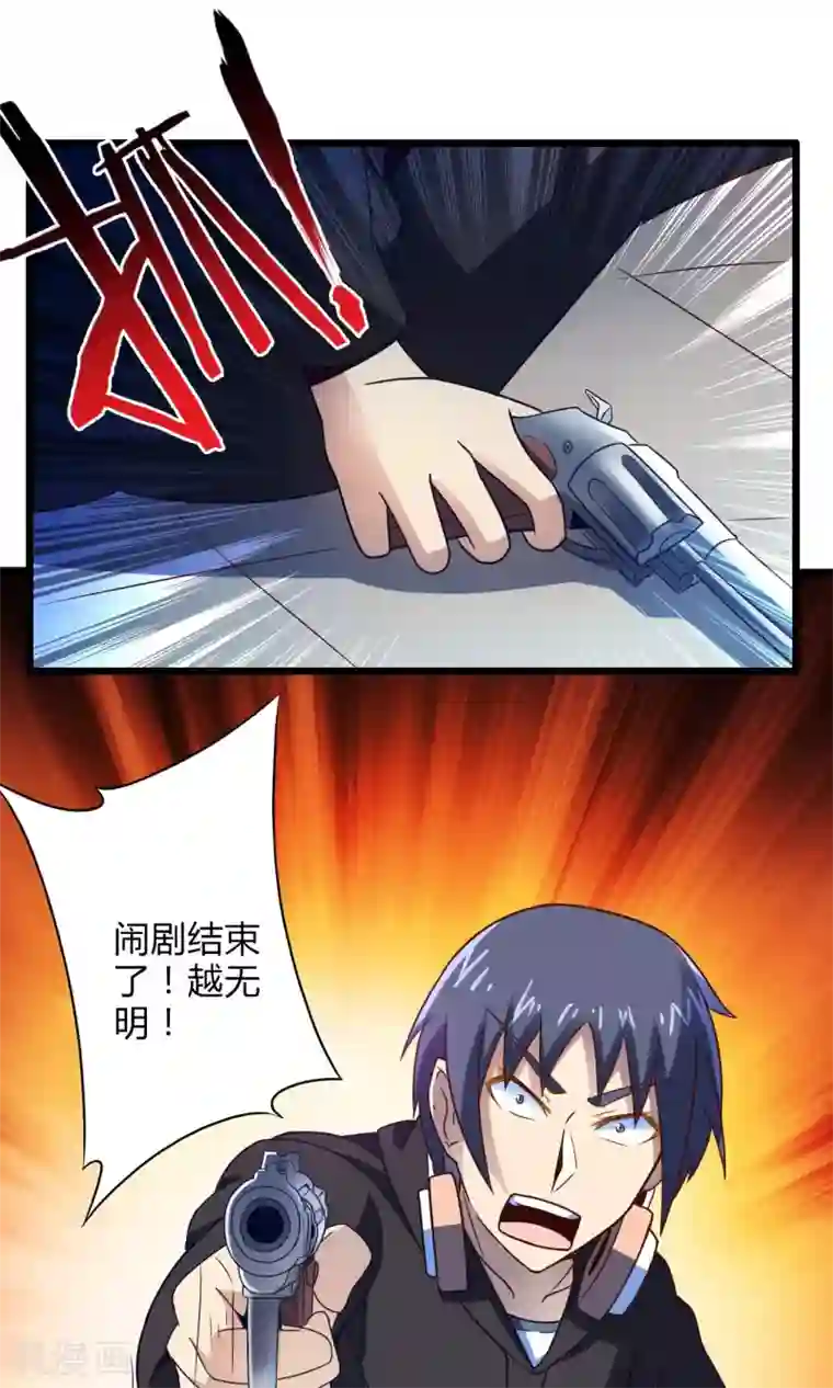 妹妹消失的第一百天第73话 傀儡游戏（下）