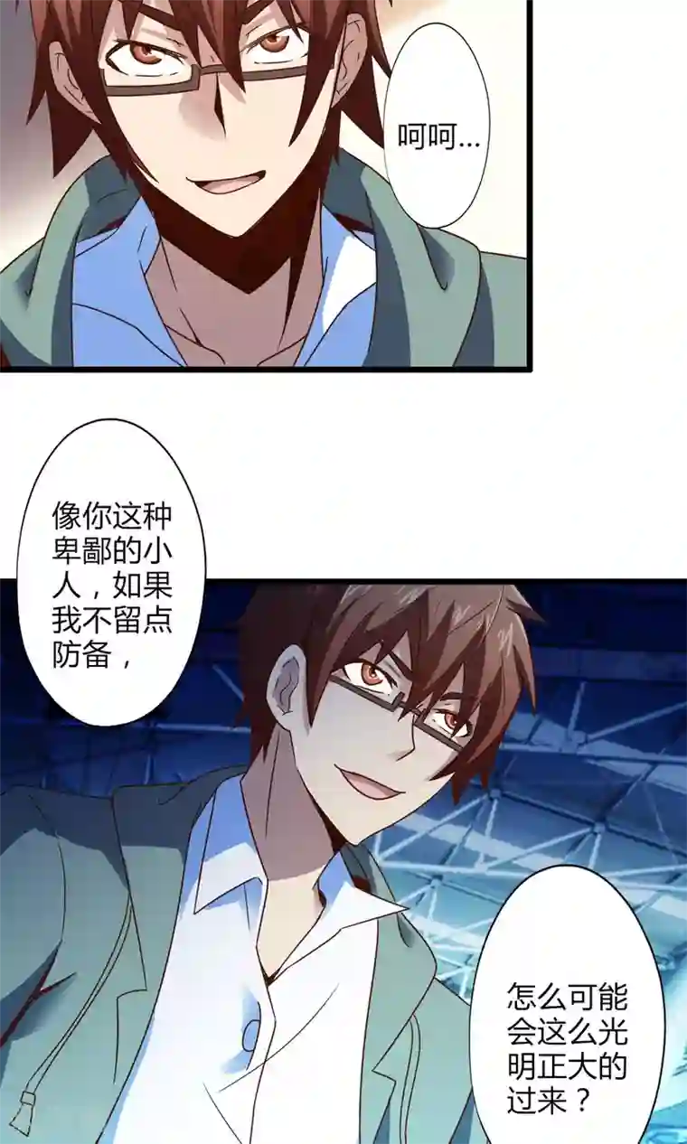 妹妹消失的第一百天第73话 傀儡游戏（下）