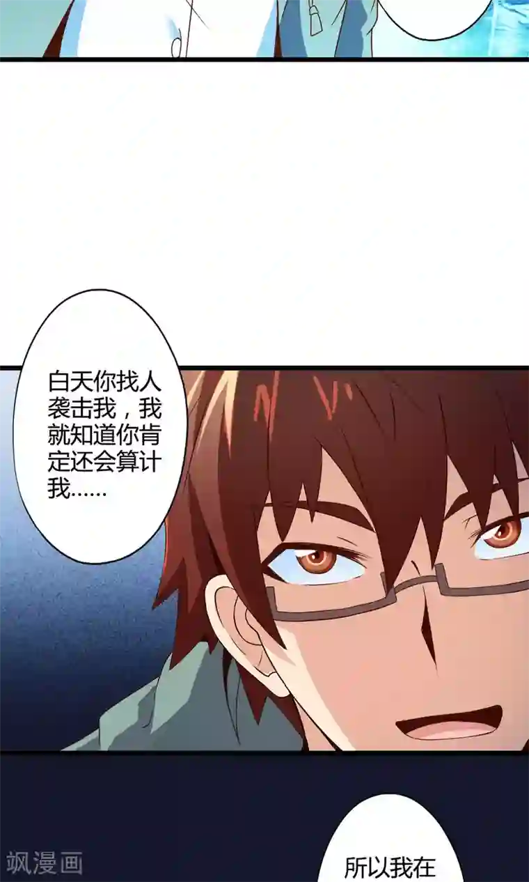 妹妹消失的第一百天第73话 傀儡游戏（下）