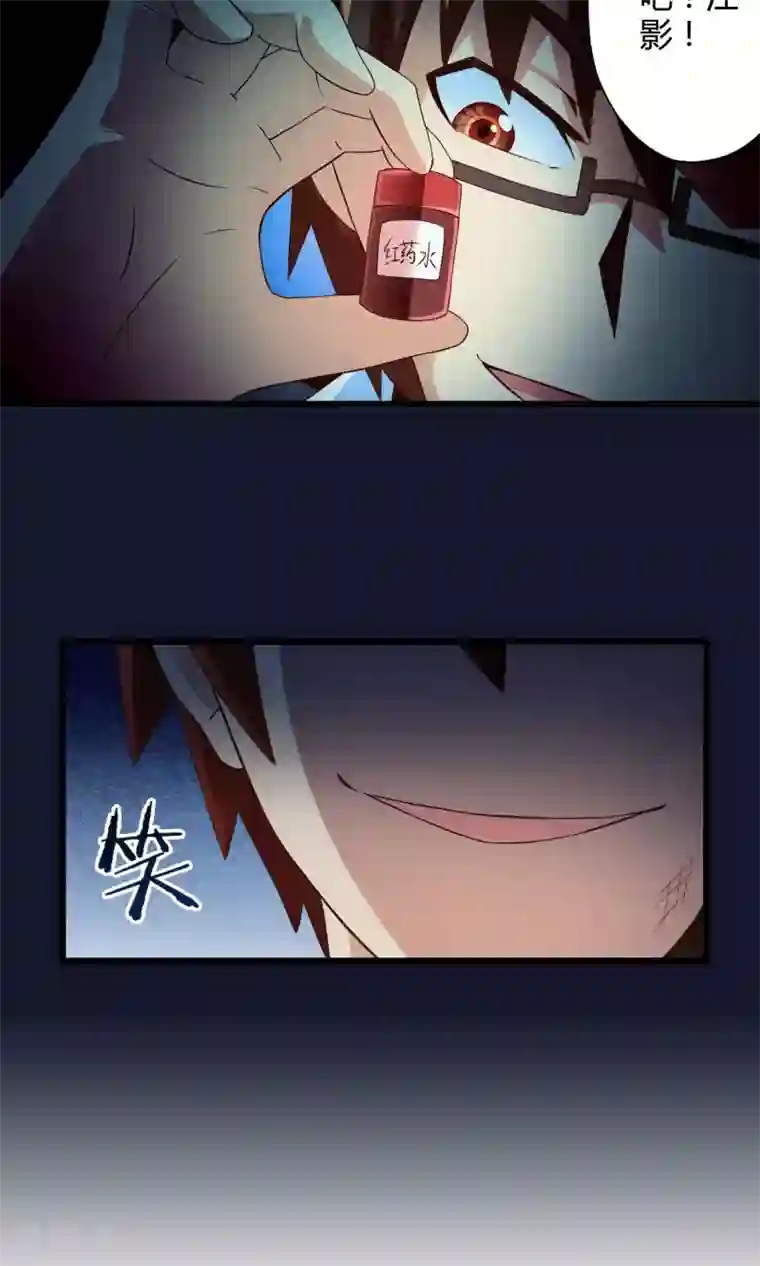 妹妹消失的第一百天第73话 傀儡游戏（下）