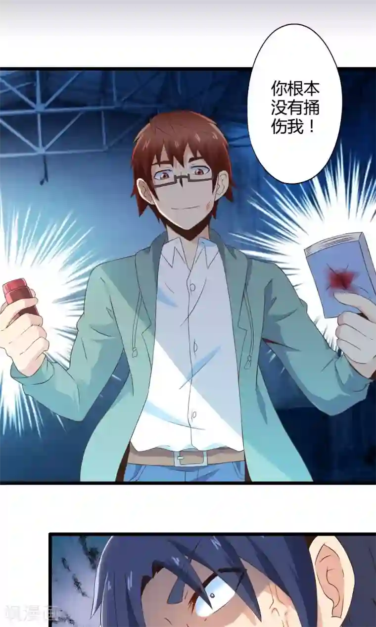 妹妹消失的第一百天第73话 傀儡游戏（下）