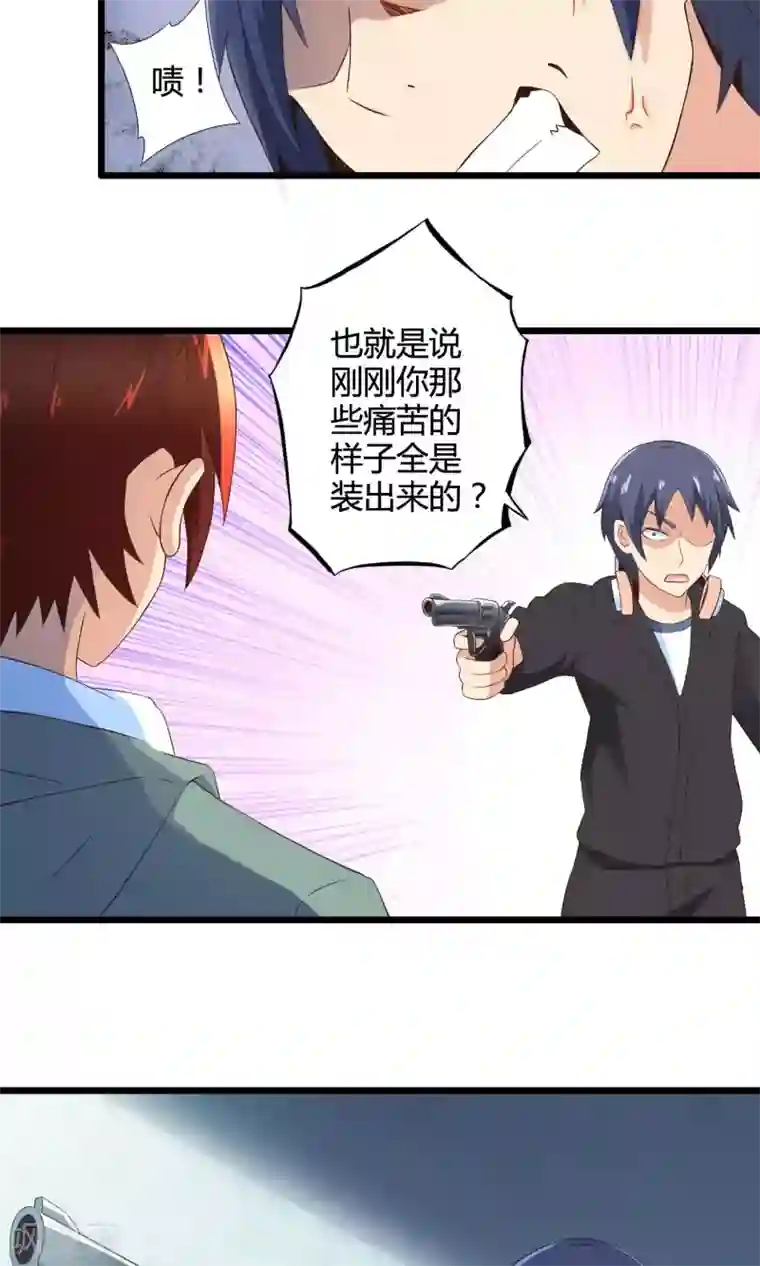 妹妹消失的第一百天第73话 傀儡游戏（下）