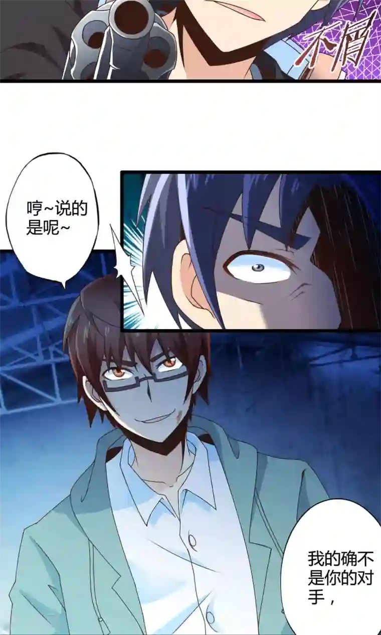 妹妹消失的第一百天第73话 傀儡游戏（下）