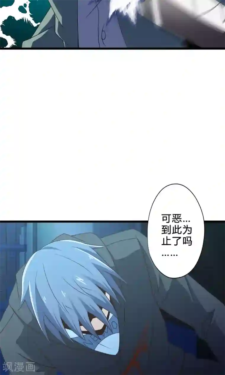 妹妹消失的第一百天第73话 傀儡游戏（下）