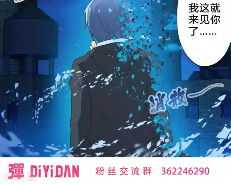 妹妹消失的第一百天第73话 傀儡游戏（下）