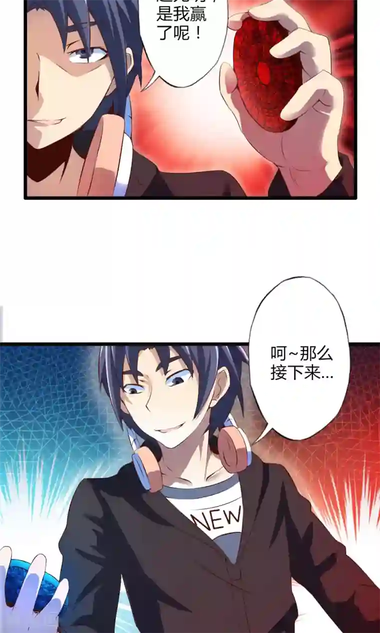 妹妹消失的第一百天第73话 傀儡游戏（下）