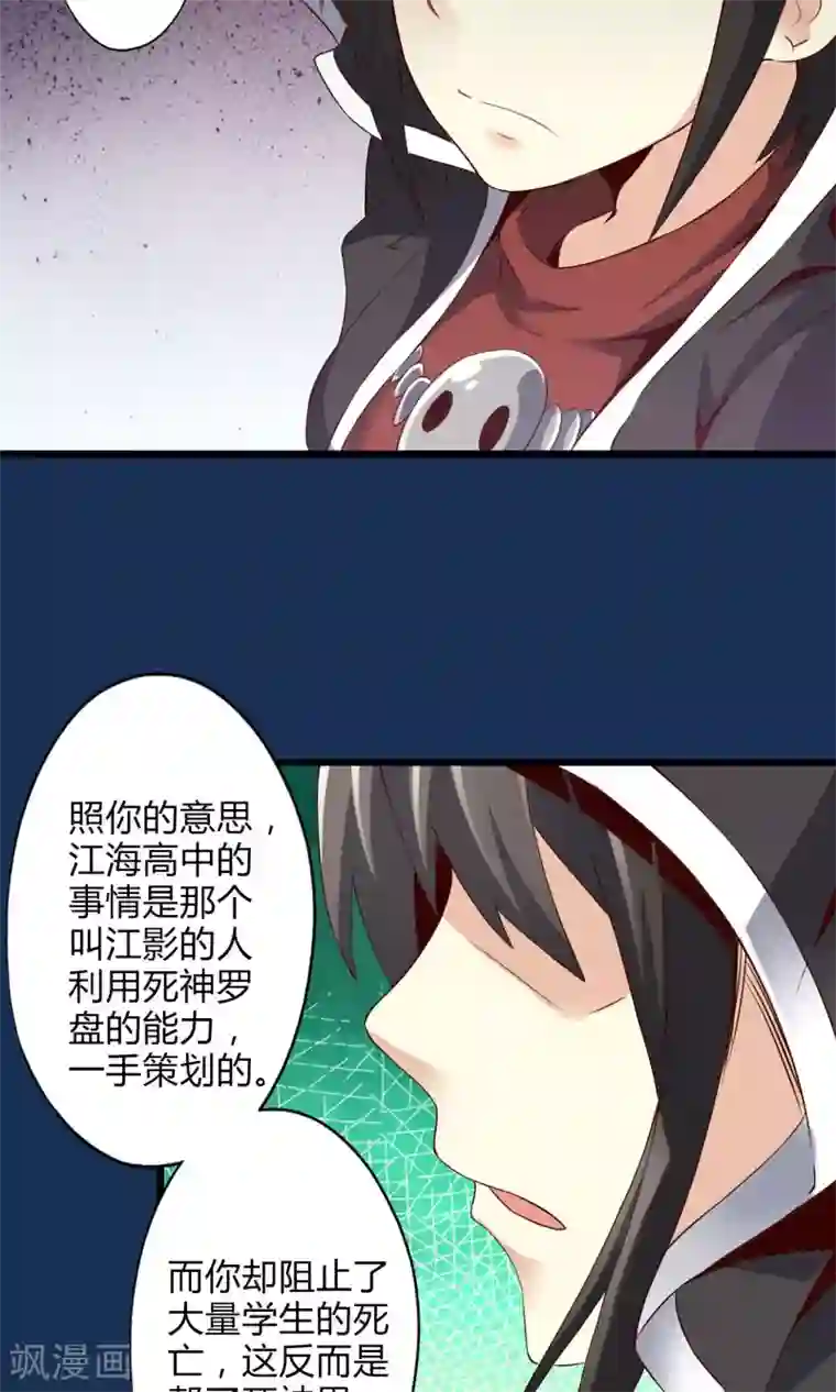 妹妹消失的第一百天最终话 计划之中