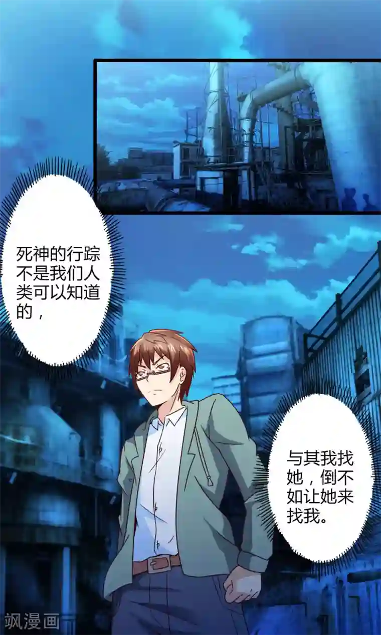 妹妹消失的第一百天最终话 计划之中