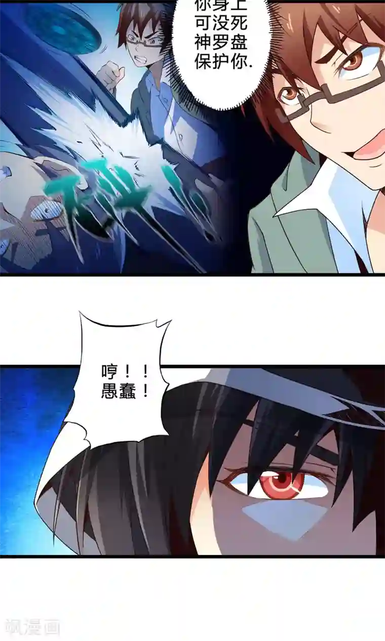 妹妹消失的第一百天最终话 计划之中