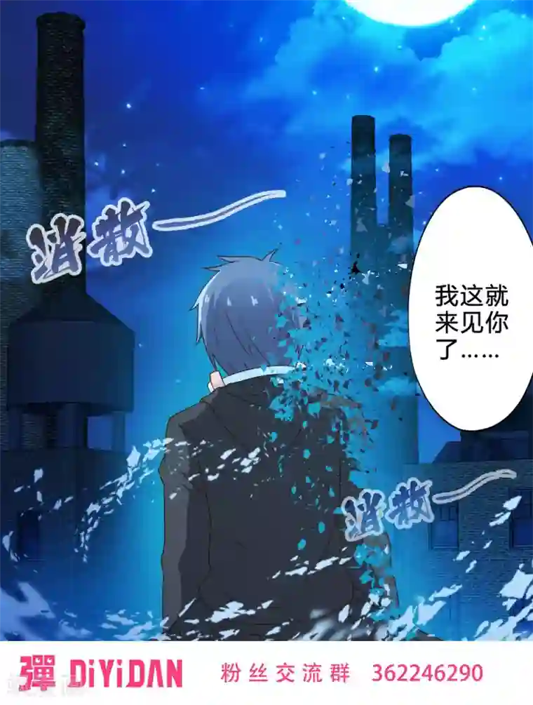 妹妹消失的第一百天最终话 计划之中