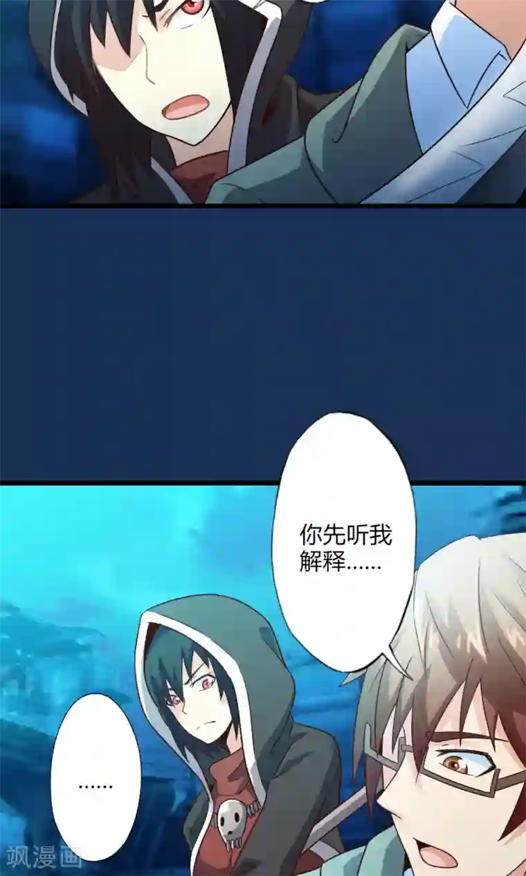 妹妹消失的第一百天最终话 计划之中