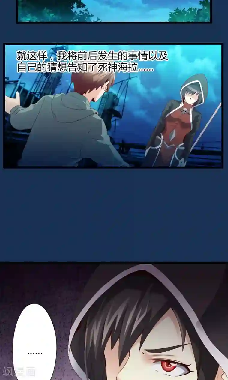 妹妹消失的第一百天最终话 计划之中