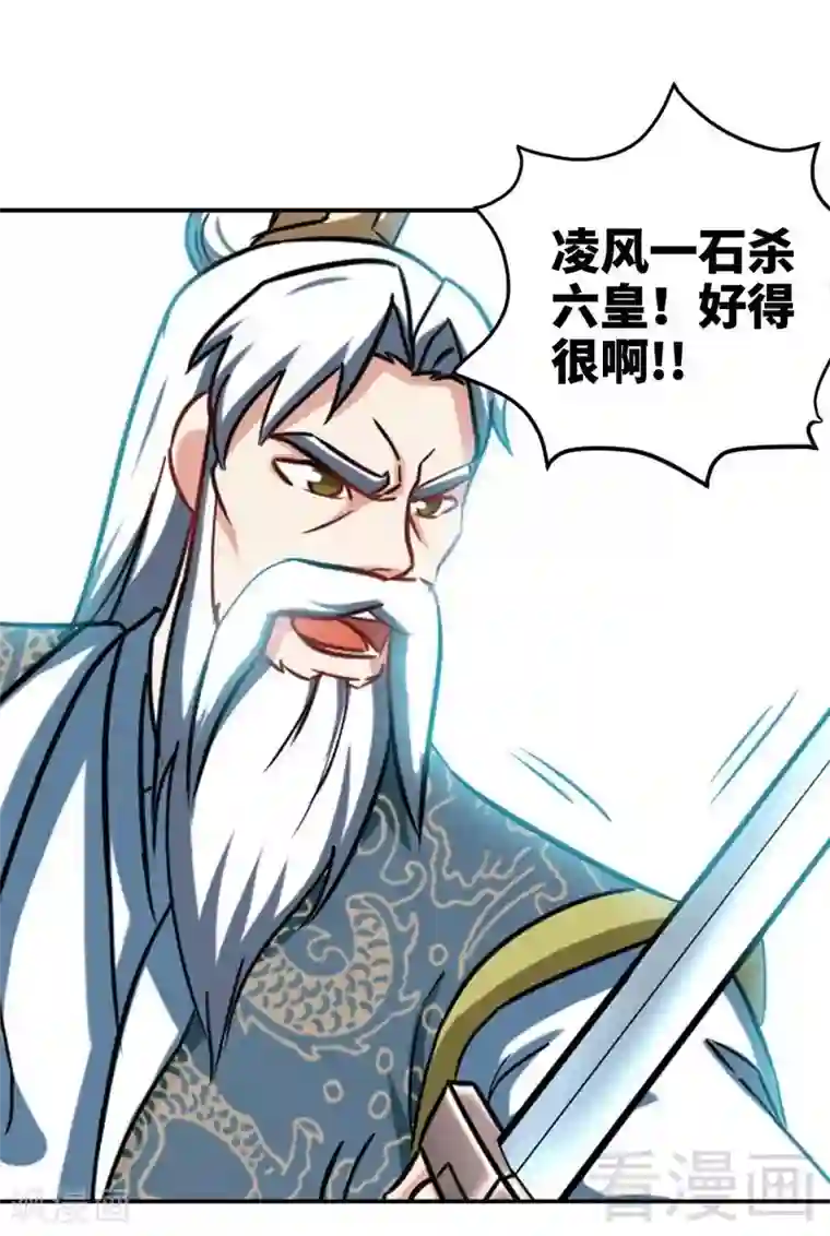 至尊神魔第156话 青铜灵体