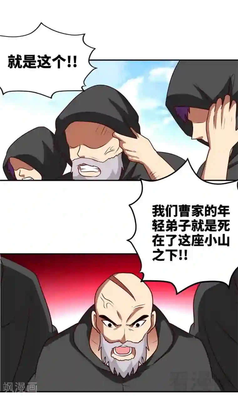 至尊神魔第156话 青铜灵体