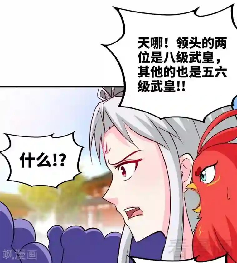 至尊神魔第156话 青铜灵体