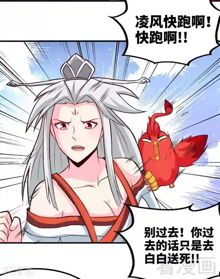 至尊神魔第156话 青铜灵体