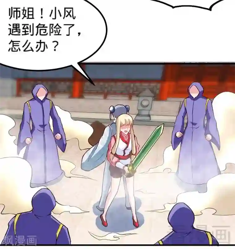 至尊神魔第156话 青铜灵体