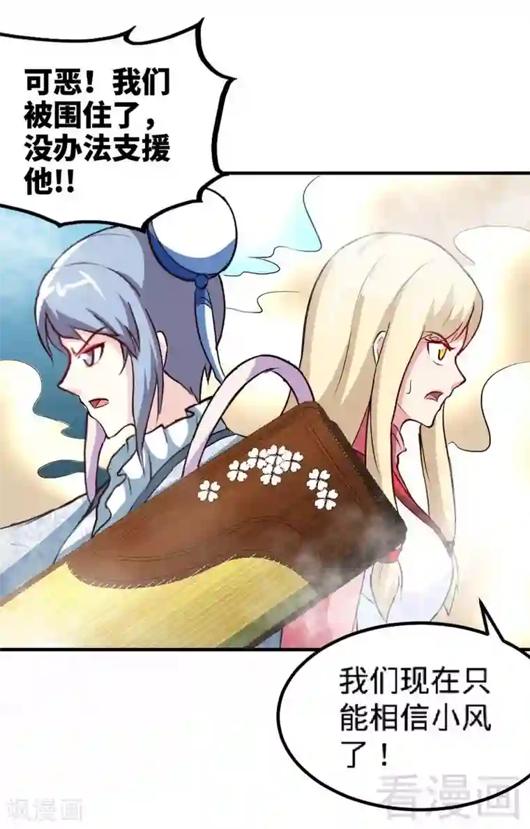 至尊神魔第156话 青铜灵体
