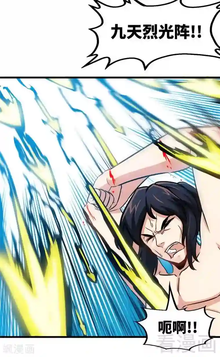 至尊神魔第156话 青铜灵体