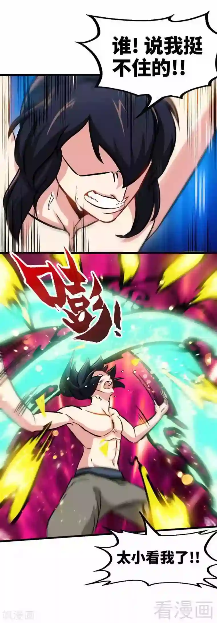 至尊神魔第156话 青铜灵体