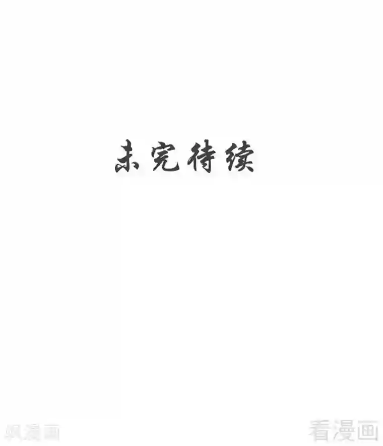 至尊神魔第156话 青铜灵体