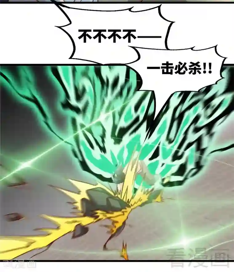 至尊神魔第156话 青铜灵体