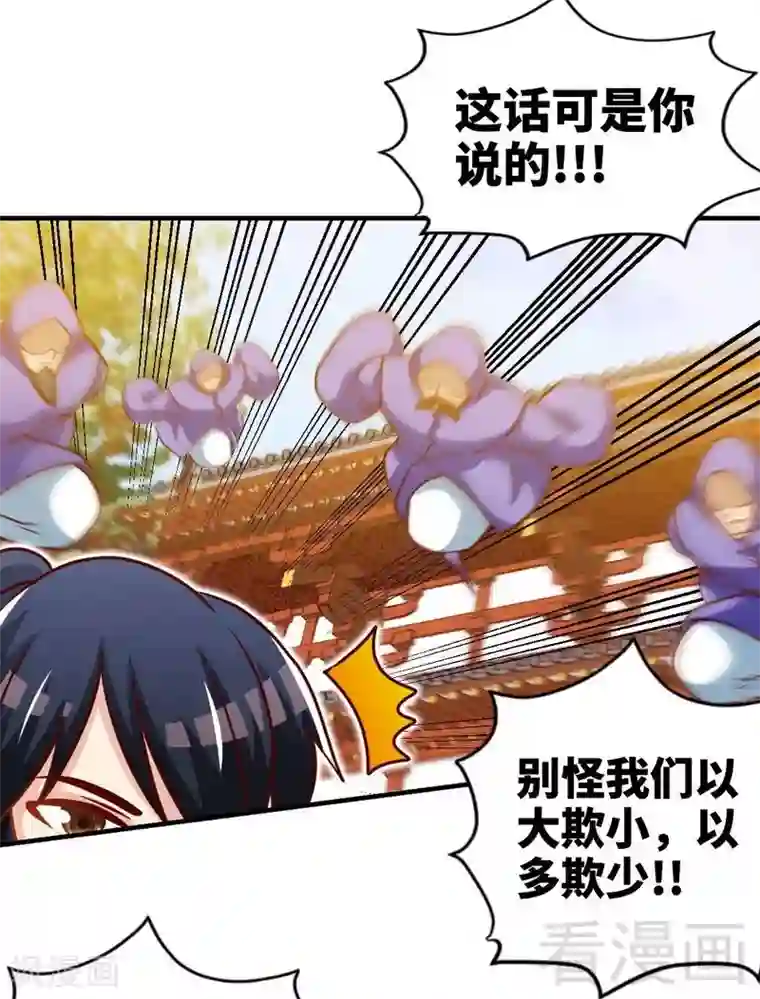 至尊神魔第156话 青铜灵体