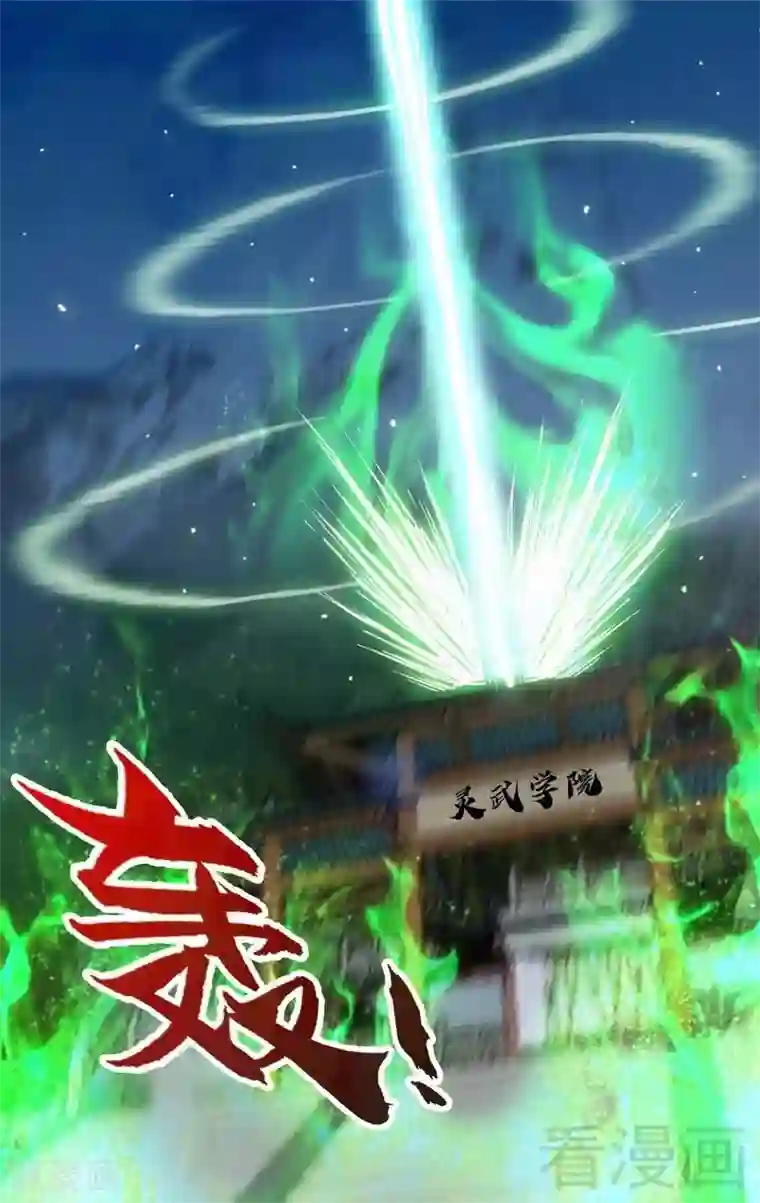 至尊神魔第157话 武皇凌风