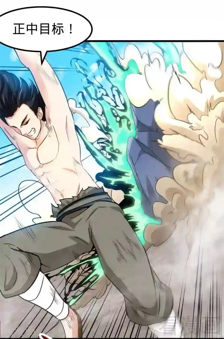 至尊神魔第157话 武皇凌风