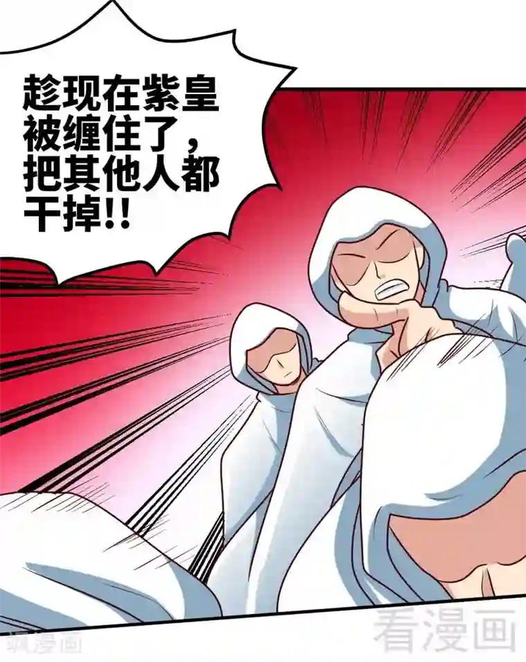 至尊神魔第157话 武皇凌风