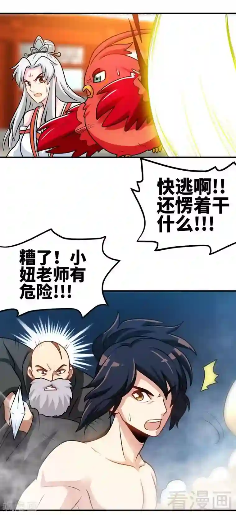 至尊神魔第157话 武皇凌风
