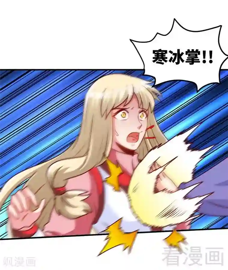 至尊神魔第157话 武皇凌风