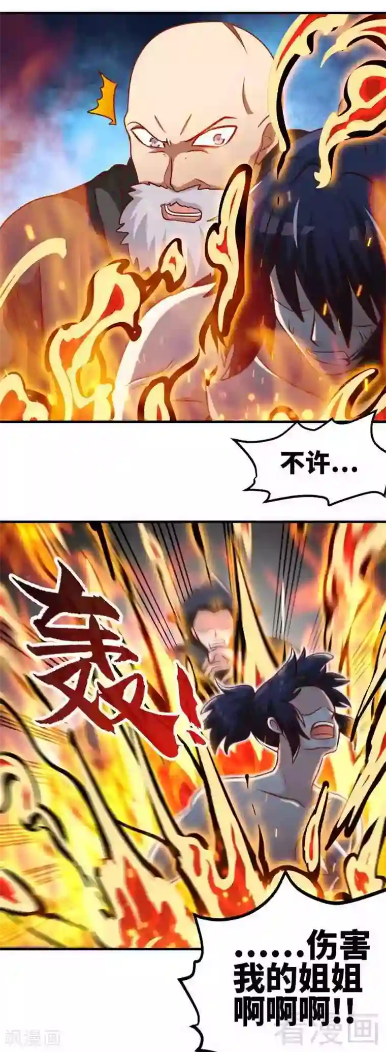 至尊神魔第157话 武皇凌风