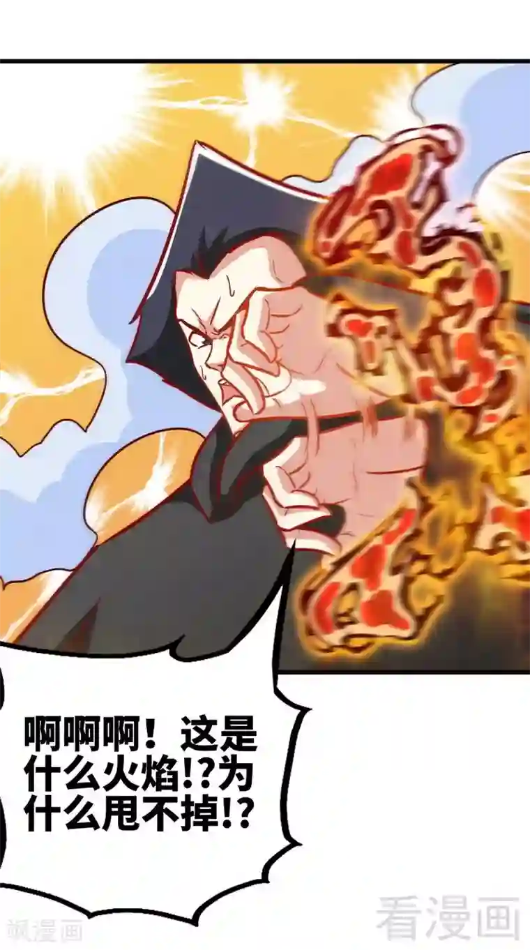 至尊神魔第157话 武皇凌风