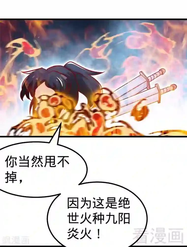 至尊神魔第157话 武皇凌风