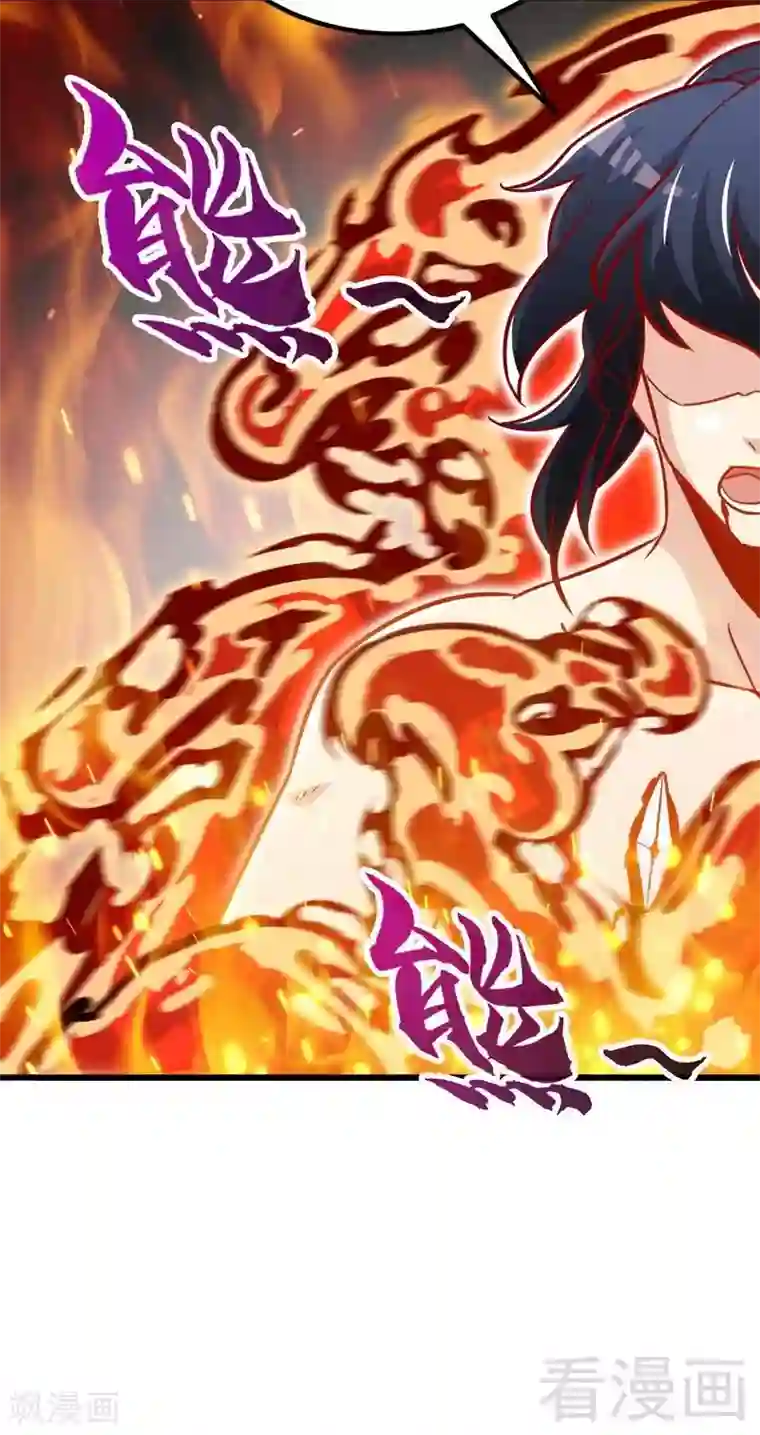 至尊神魔第157话 武皇凌风