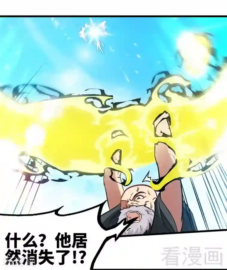 至尊神魔第157话 武皇凌风