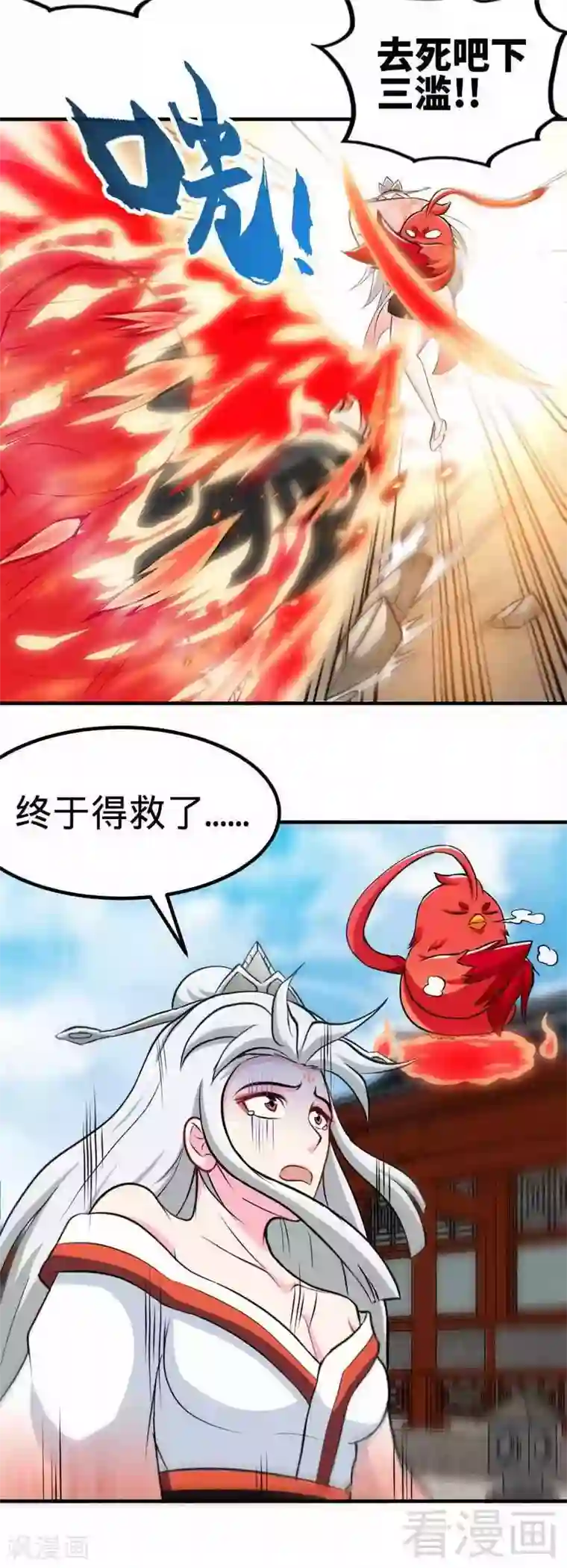 至尊神魔第158话 无敌焚杀