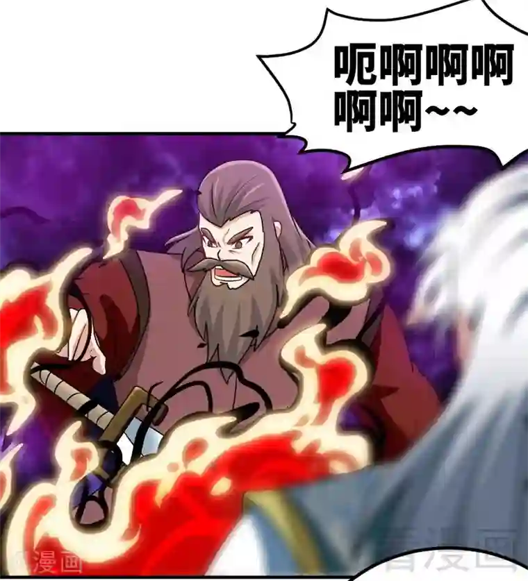 至尊神魔第158话 无敌焚杀